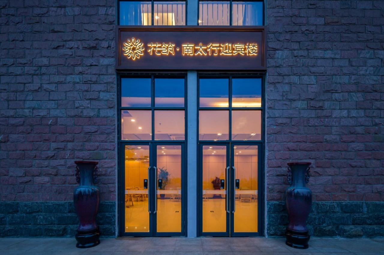 Floral Hotel South Taihang Xinxiang Exterior foto